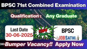 BPSC 71st Combined Examination